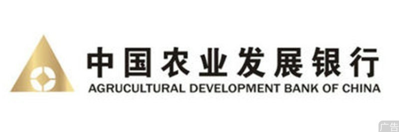 中国农业发展银行