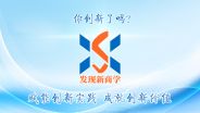 发现新商学