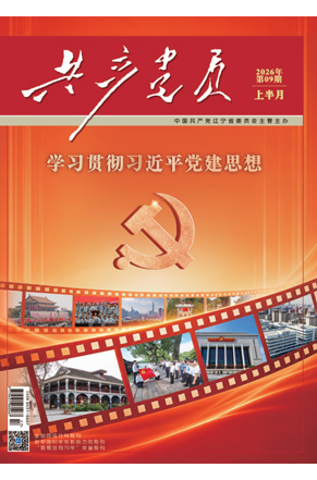 共产党员